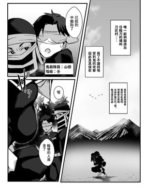 [怠楽天 (shiva)] 隠のおねえさんの本 Ⅰ-Ⅱ +柱稽古御奉仕記録 (鬼滅の刃) [中国翻訳] [DL版][疏碼]_024