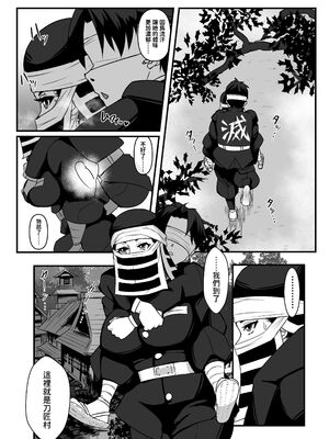 [怠楽天 (shiva)] 隠のおねえさんの本 Ⅰ-Ⅱ +柱稽古御奉仕記録 (鬼滅の刃) [中国翻訳] [DL版][疏碼]_027