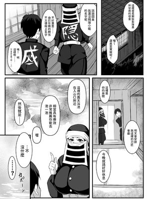 [怠楽天 (shiva)] 隠のおねえさんの本 Ⅰ-Ⅱ +柱稽古御奉仕記録 (鬼滅の刃) [中国翻訳] [DL版][疏碼]_029