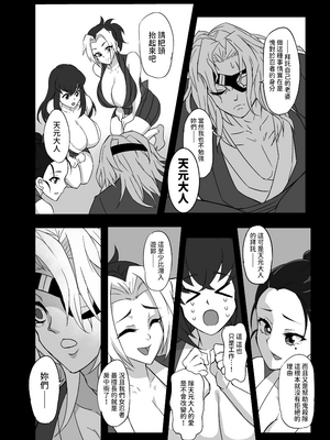 [怠楽天 (shiva)] 隠のおねえさんの本 Ⅰ-Ⅱ +柱稽古御奉仕記録 (鬼滅の刃) [中国翻訳] [DL版][疏碼]_064
