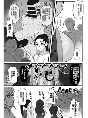 [怠楽天 (shiva)] 隠のおねえさんの本 Ⅰ-Ⅱ +柱稽古御奉仕記録 (鬼滅の刃) [中国翻訳] [DL版][疏碼]_068