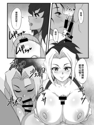 [怠楽天 (shiva)] 隠のおねえさんの本 Ⅰ-Ⅱ +柱稽古御奉仕記録 (鬼滅の刃) [中国翻訳] [DL版][疏碼]_070
