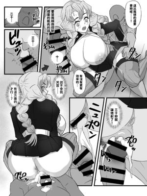 [怠楽天 (shiva)] 隠のおねえさんの本 Ⅰ-Ⅱ +柱稽古御奉仕記録 (鬼滅の刃) [中国翻訳] [DL版][疏碼]_082