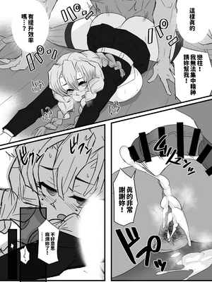 [怠楽天 (shiva)] 隠のおねえさんの本 Ⅰ-Ⅱ +柱稽古御奉仕記録 (鬼滅の刃) [中国翻訳] [DL版][疏碼]_084