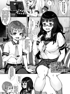 [ジャイロウ] 学園乱交 [DL版]_004