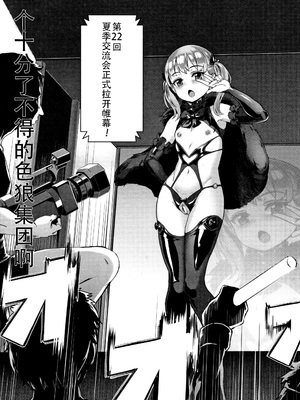 [ジャイロウ] 学園乱交 [DL版]_024