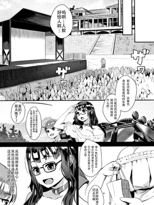 [ジャイロウ] 学園乱交 [DL版]_030