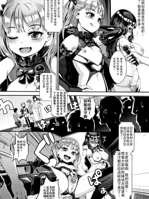[ジャイロウ] 学園乱交 [DL版]_031