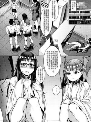 [ジャイロウ] 学園乱交 [DL版]_054