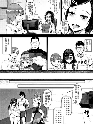 [ジャイロウ] 学園乱交 [DL版]_055