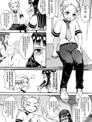[ジャイロウ] 学園乱交 [DL版]_081