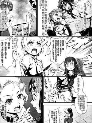 [ジャイロウ] 学園乱交 [DL版]_082