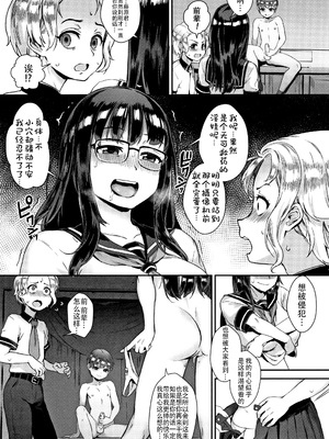 [ジャイロウ] 学園乱交 [DL版]_087