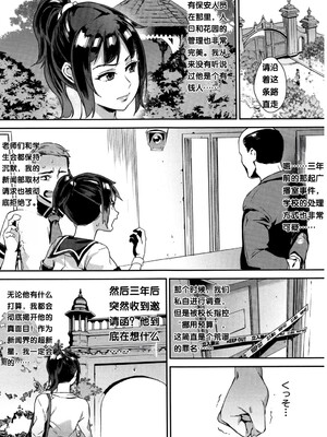 [ジャイロウ] 学園乱交 [DL版]_112