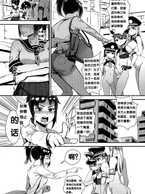 [ジャイロウ] 学園乱交 [DL版]_116