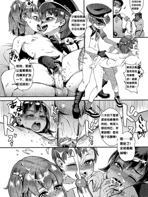 [ジャイロウ] 学園乱交 [DL版]_124