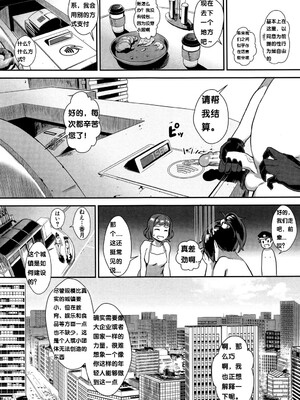 [ジャイロウ] 学園乱交 [DL版]_126