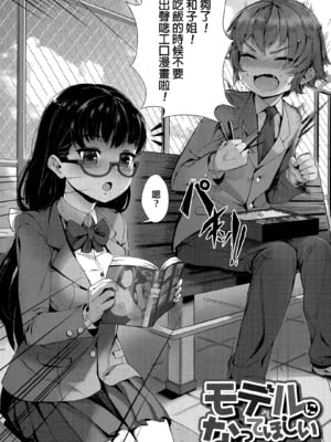 [ジャイロウ] 学園乱交 [DL版]_155