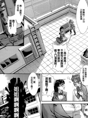 [ジャイロウ] 学園乱交 [DL版]_156