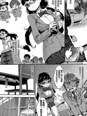[ジャイロウ] 学園乱交 [DL版]_157