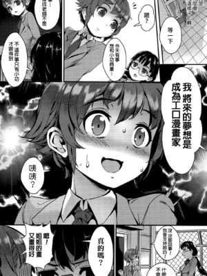 [ジャイロウ] 学園乱交 [DL版]_158