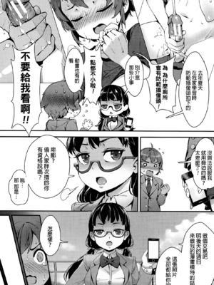 [ジャイロウ] 学園乱交 [DL版]_162