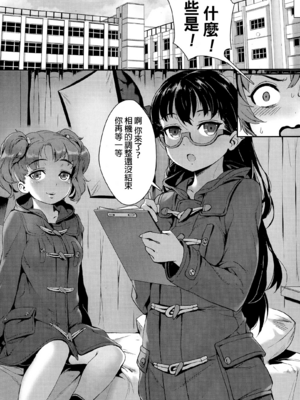 [ジャイロウ] 学園乱交 [DL版]_163