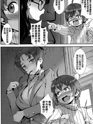 [ジャイロウ] 学園乱交 [DL版]_165
