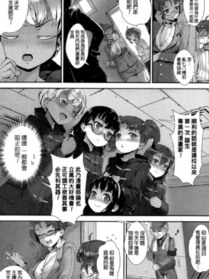 [ジャイロウ] 学園乱交 [DL版]_166