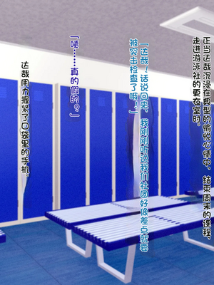 [TREETOP Helper (むなしむじょう)] 外国人コーチのチンポでイキまくった幼馴染_004