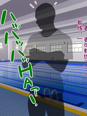 [TREETOP Helper (むなしむじょう)] 外国人コーチのチンポでイキまくった幼馴染_016
