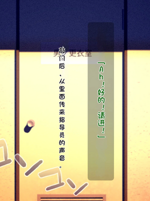 [TREETOP Helper (むなしむじょう)] 外国人コーチのチンポでイキまくった幼馴染_035