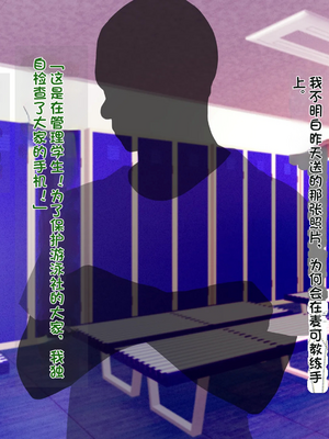 [TREETOP Helper (むなしむじょう)] 外国人コーチのチンポでイキまくった幼馴染_039