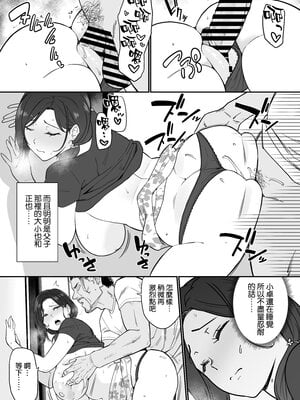 [空気系☆漢化] [流れもの (安堂流)] お母さんいただきます。3_11_010