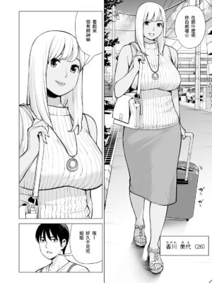 [HGTラボ (津差宇土)] ヌレアネ1-2_1-007