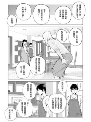 [HGTラボ (津差宇土)] ヌレアネ1-2_1-009