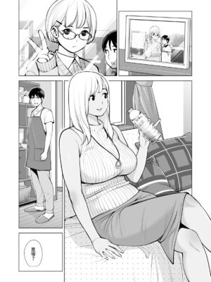 [HGTラボ (津差宇土)] ヌレアネ1-2_1-010