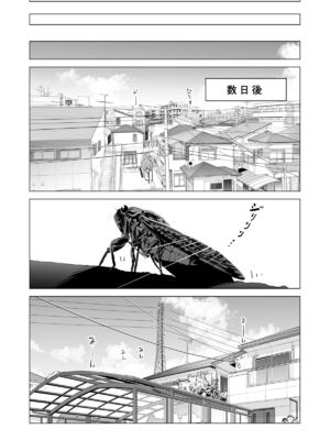 [HGTラボ (津差宇土)] ヌレアネ1-2_1-011