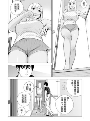 [HGTラボ (津差宇土)] ヌレアネ1-2_1-013