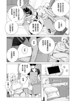 [HGTラボ (津差宇土)] ヌレアネ1-2_1-016