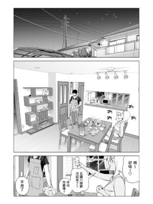 [HGTラボ (津差宇土)] ヌレアネ1-2_1-022