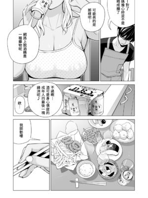 [HGTラボ (津差宇土)] ヌレアネ1-2_1-023