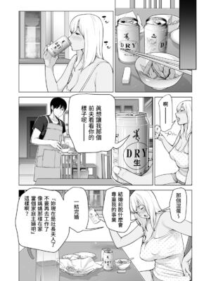 [HGTラボ (津差宇土)] ヌレアネ1-2_1-025