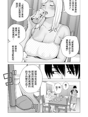 [HGTラボ (津差宇土)] ヌレアネ1-2_1-026