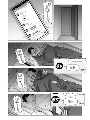 [HGTラボ (津差宇土)] ヌレアネ1-2_1-034