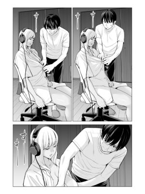 [HGTラボ (津差宇土)] ヌレアネ1-2_1-038