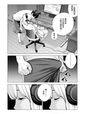 [HGTラボ (津差宇土)] ヌレアネ1-2_1-042