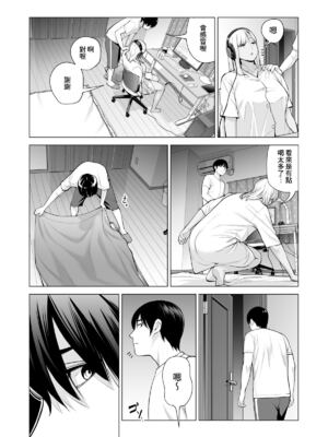 [HGTラボ (津差宇土)] ヌレアネ1-2_1-046