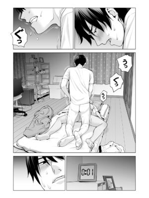 [HGTラボ (津差宇土)] ヌレアネ1-2_1-052