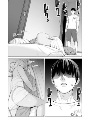 [HGTラボ (津差宇土)] ヌレアネ1-2_1-059
